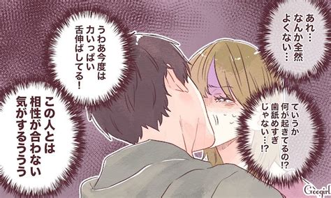 ディープキスを漫画アプリで読む